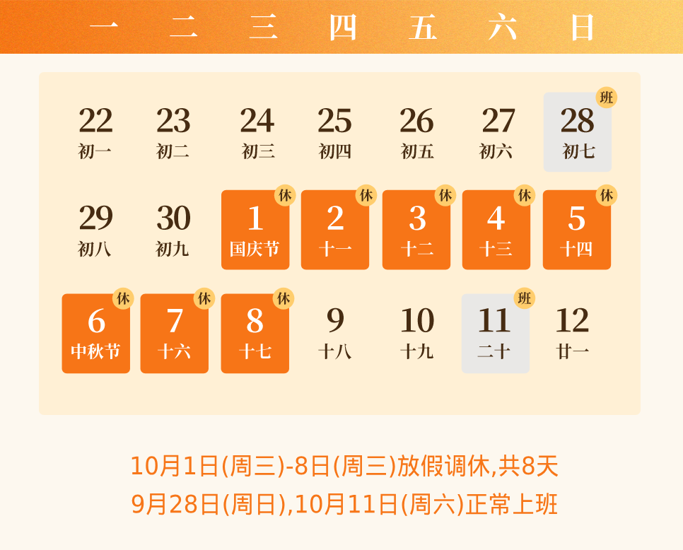 雙節(jié)放假通知.png